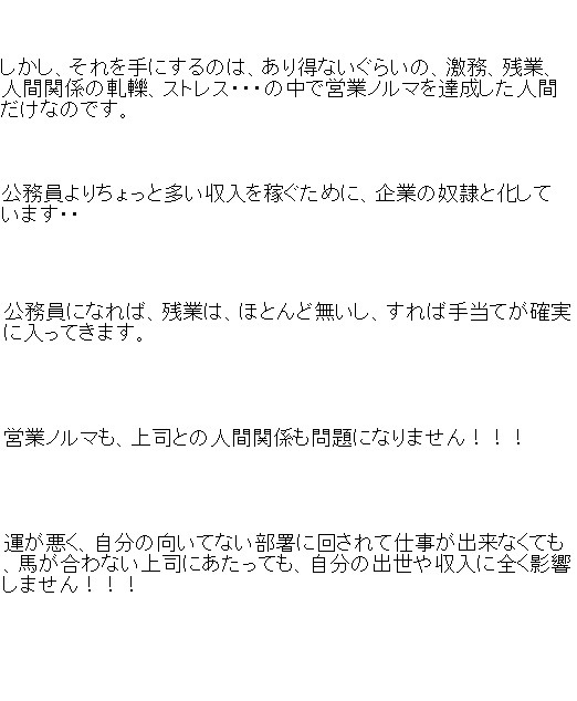 公務員試験 新スーパー過去問ゼミ